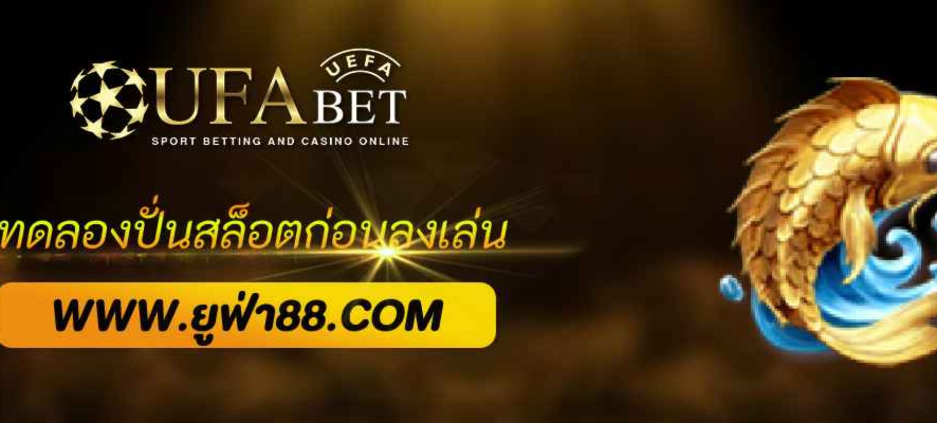 โปรวันเกิดจาก ufabet 800 รับเครดิตฟรีสูง