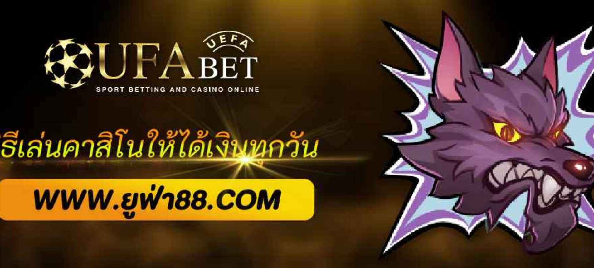 วิธีเล่นคาสิโนใน ยูฟ่า191 ให้ได้เงินทุกวัน