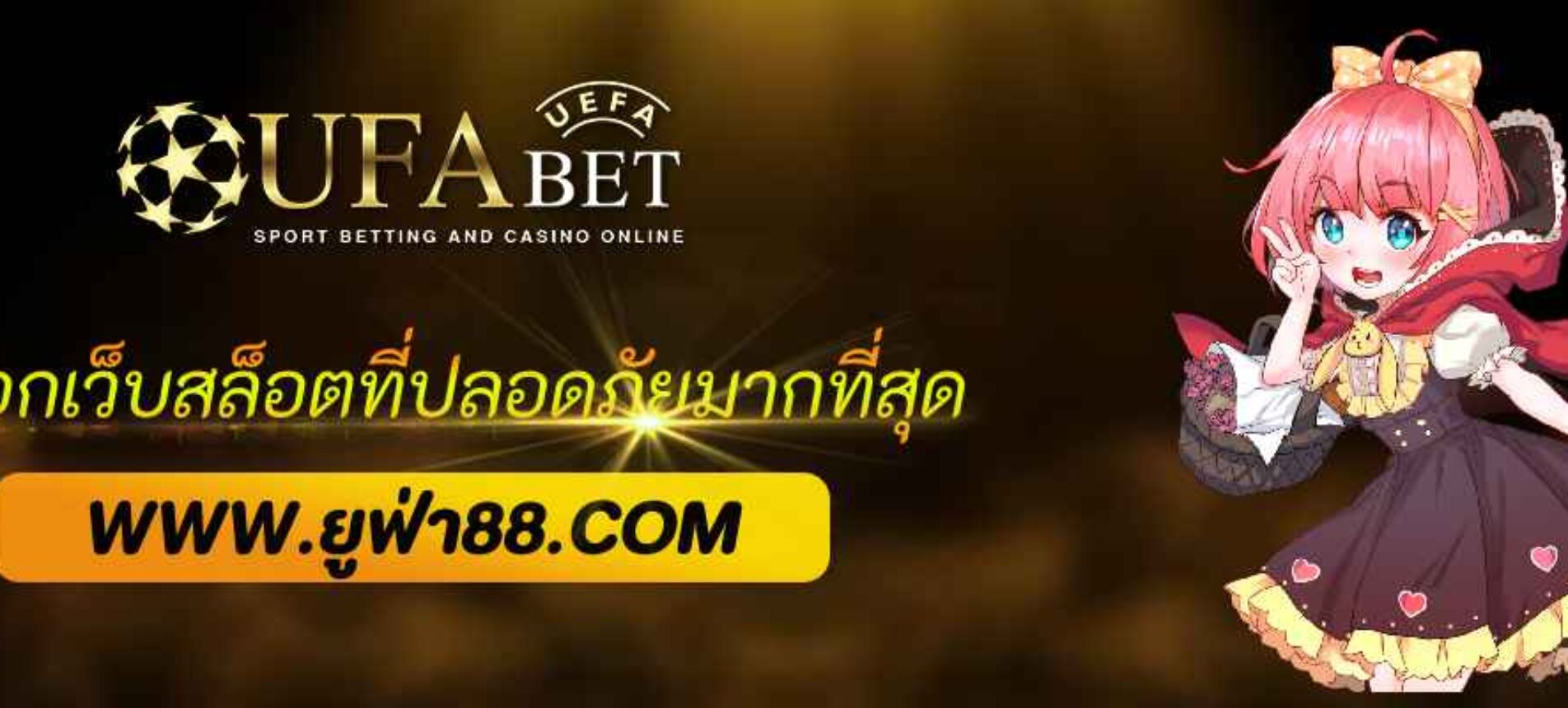 วิธีเลือกเว็บสล็อตที่ปลอดภัยของ ufaplus 888 ไม่เสี่ยงโดนโกง