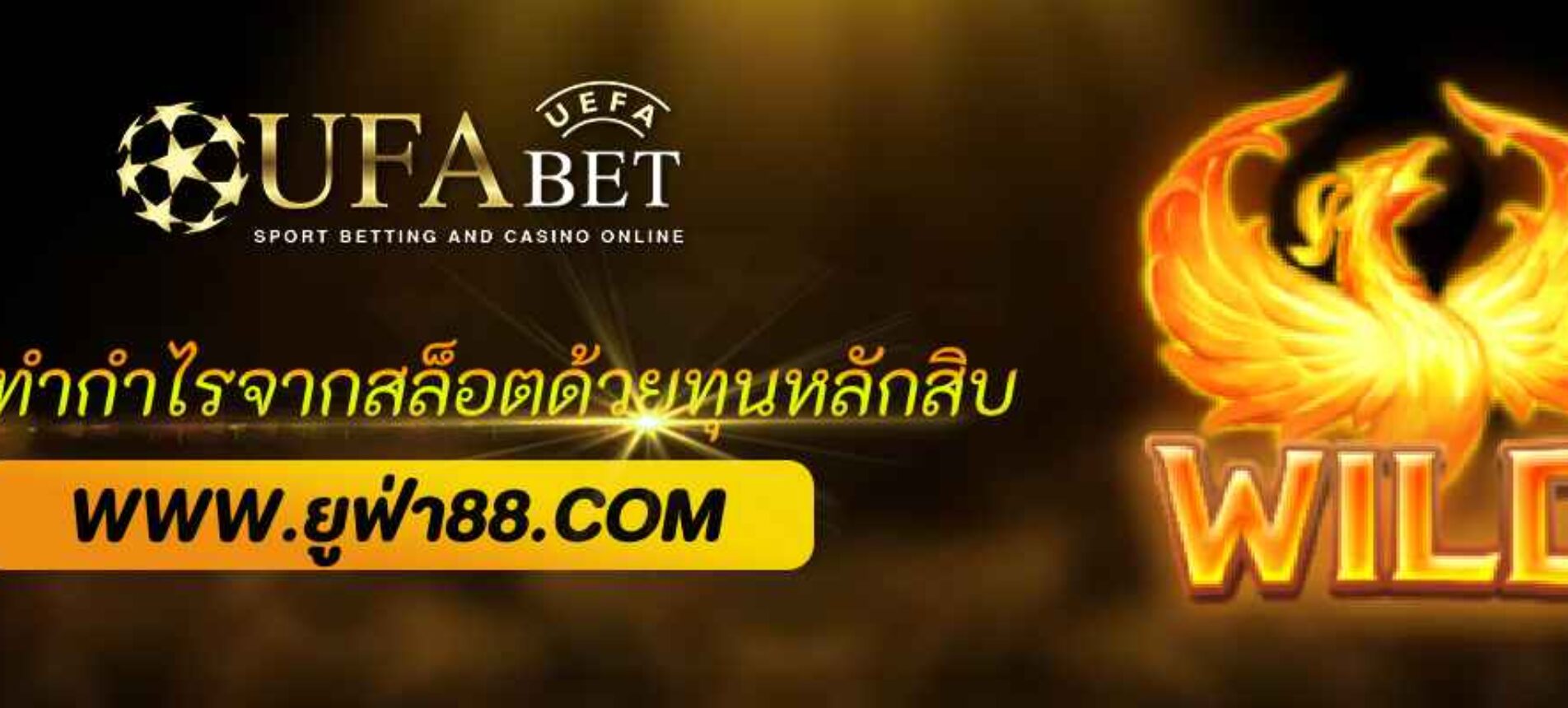 เทคนิคทำกำไรจากสล็อต ufabet plus ด้วยทุนหลักสิบ