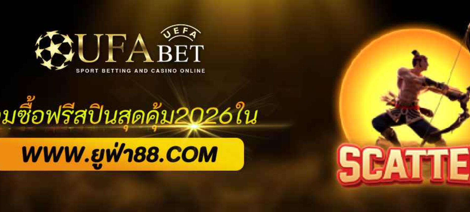 เกมซื้อฟรีสปินสุดคุ้มใน UFA288th