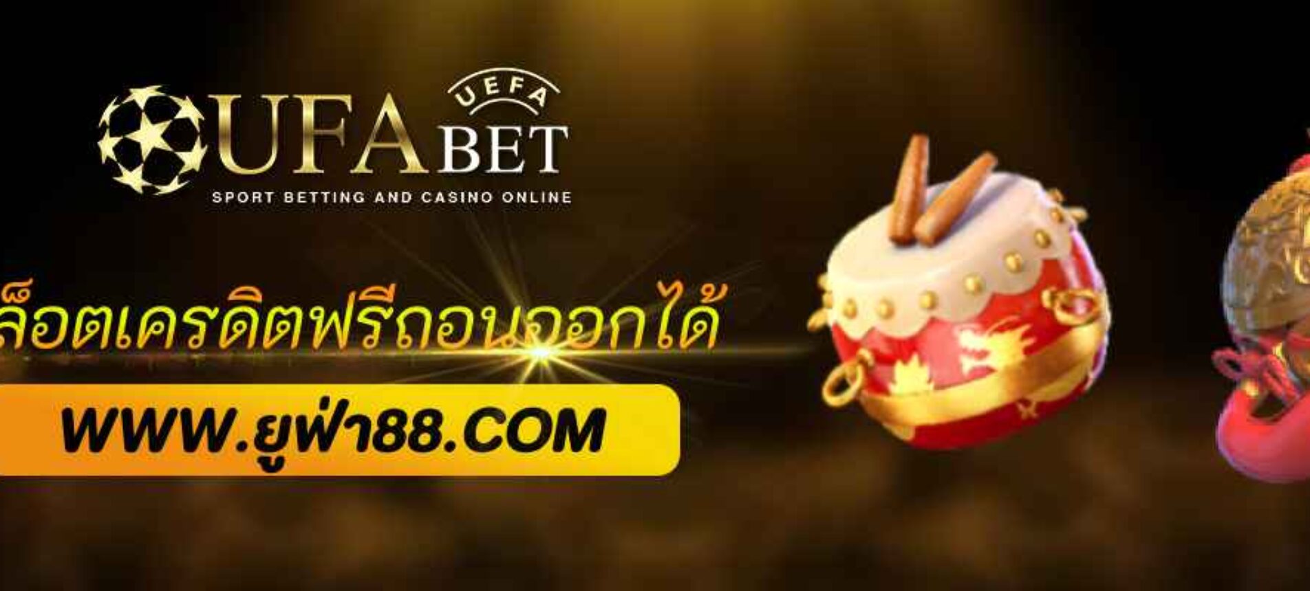 สล็อตเครดิตฟรี  ufa888 money  ถอนออกได้