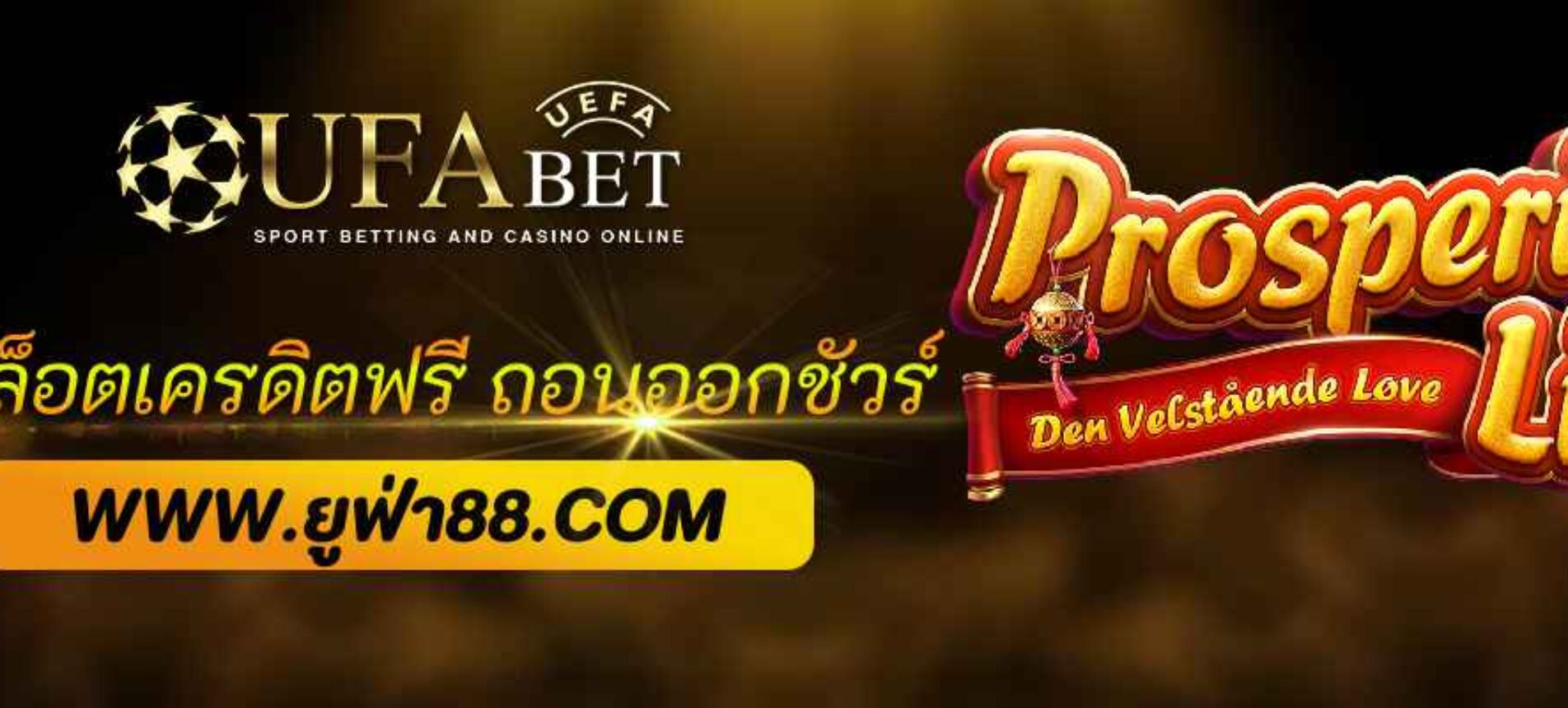 สล็อตเครดิตฟรี  ufabetwins ถอนออกชัวร์