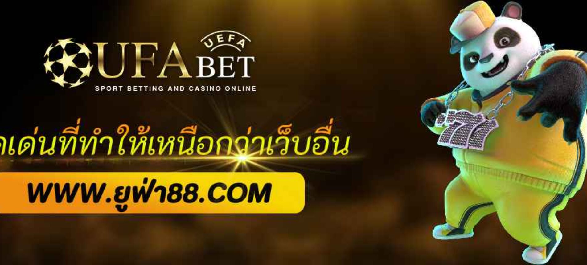 จุดเด่นของ ufabet369 ที่ทำให้เหนือกว่าเว็บอื่น