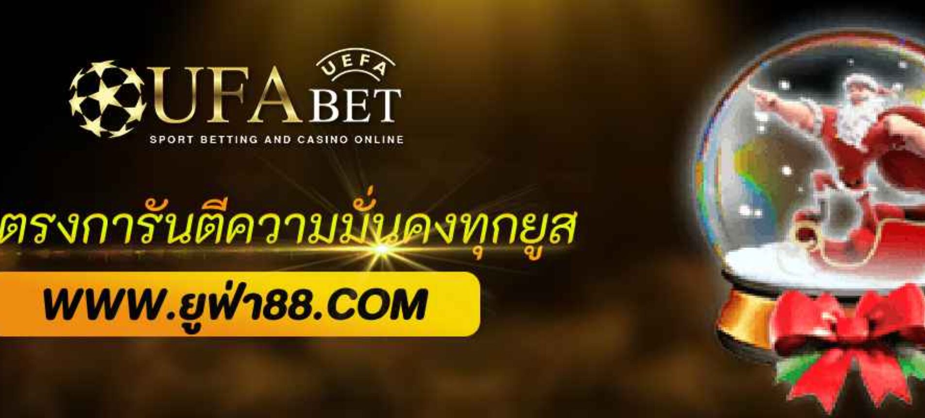 ufabet888 casino เว็บตรงการันตีความมั่นคงทุกยูส