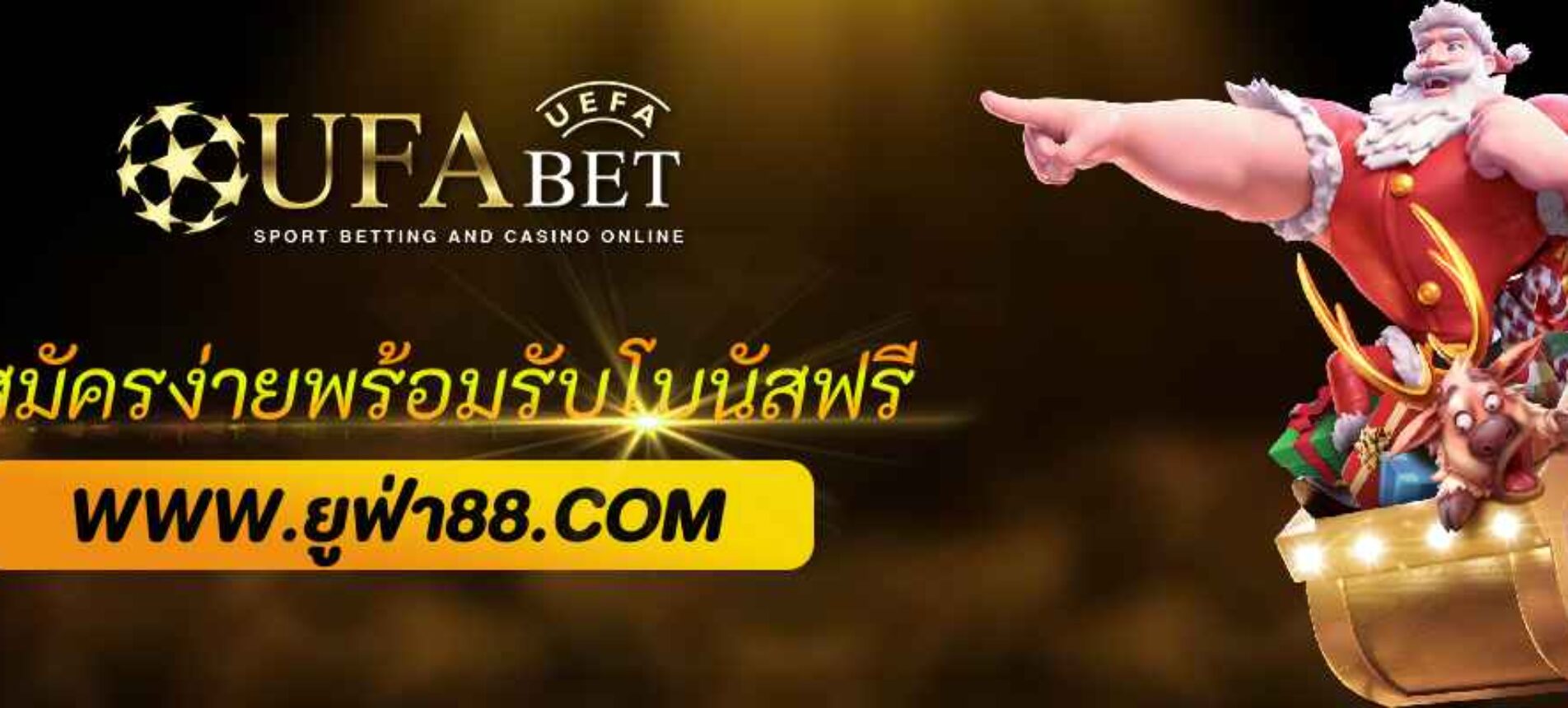 สมัคร ufabet888 pro ง่ายใน 1 นาที พร้อมรับโบนัสฟรี