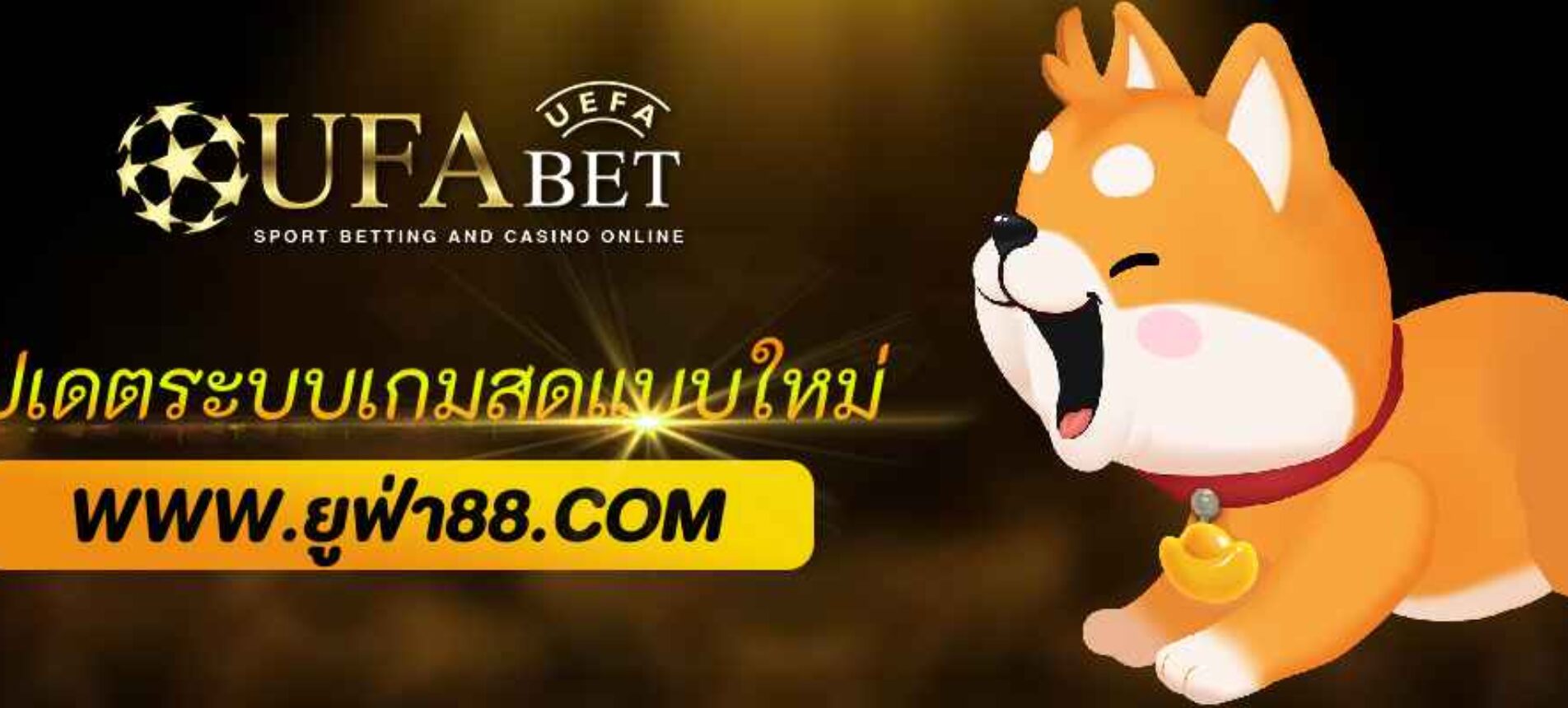 ufabet mobile อัปเดตระบบเกมสดแบบใหม่