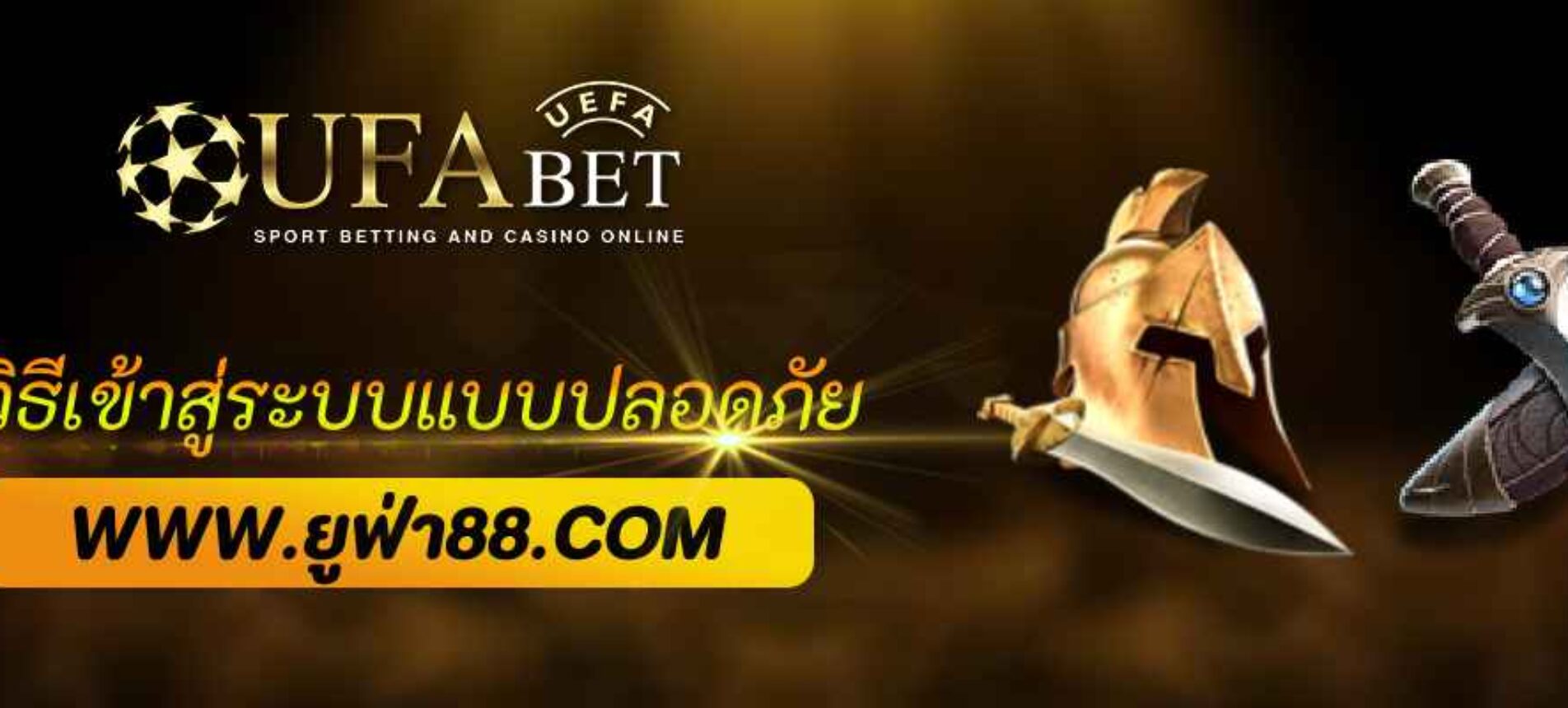 ️ วิธีเข้าสู่ระบบ ufalion168 อย่างปลอดภัย 100%