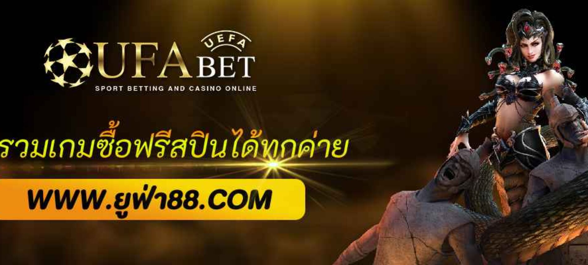 เข้าเว็บ ufa68th รวมเกมซื้อฟรีสปินได้ทุกค่าย