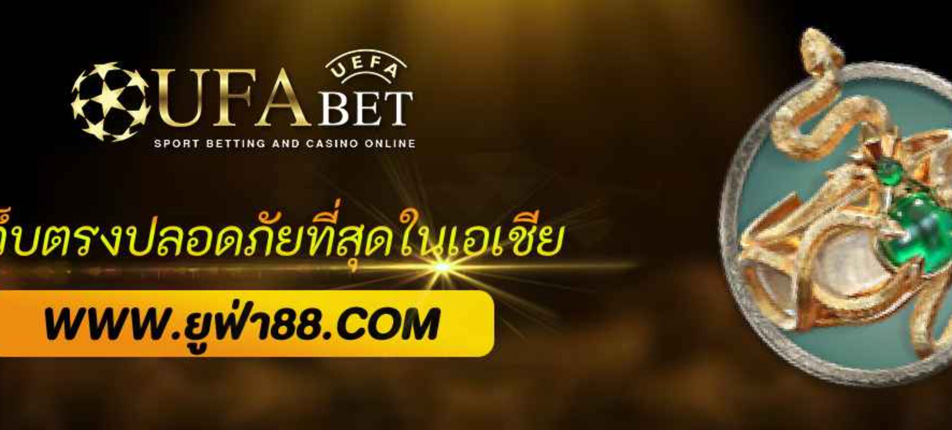 ufacam bet เว็บตรงปลอดภัยที่สุดในเอเชีย