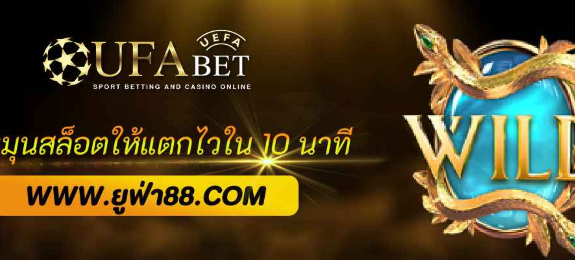 สูตรหมุนสล็อต ufabet365vip ให้แตกไวใน 10 นาที