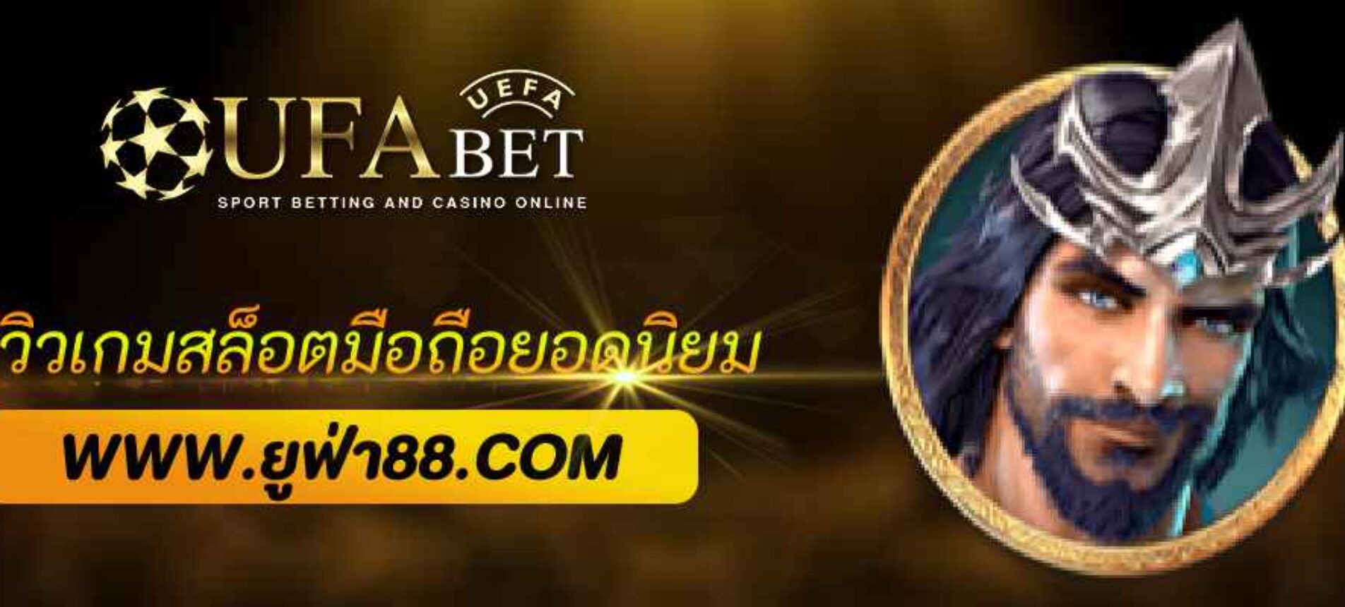 ufabet 7777 รีวิวเกมสล็อตมือถือยอดนิยม