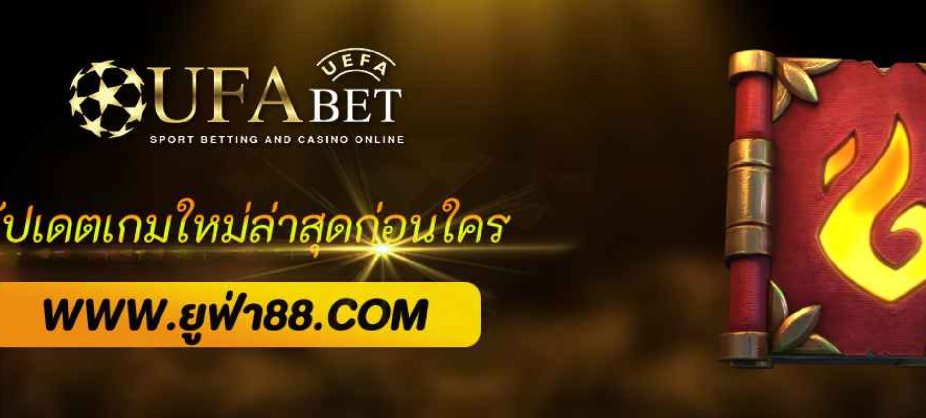 ufabet369 อัปเดตเกมใหม่ล่าสุดก่อนใคร