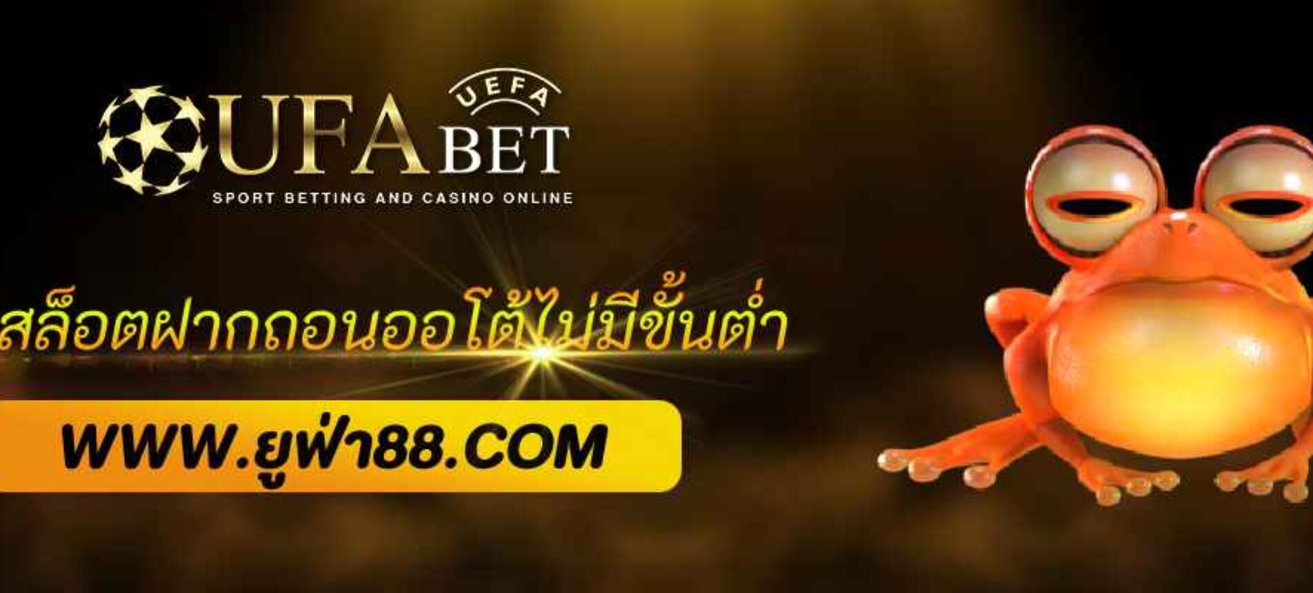 ufabet boss คูปอง ฝากถอนออโต้ไม่มีขั้นต่ำ