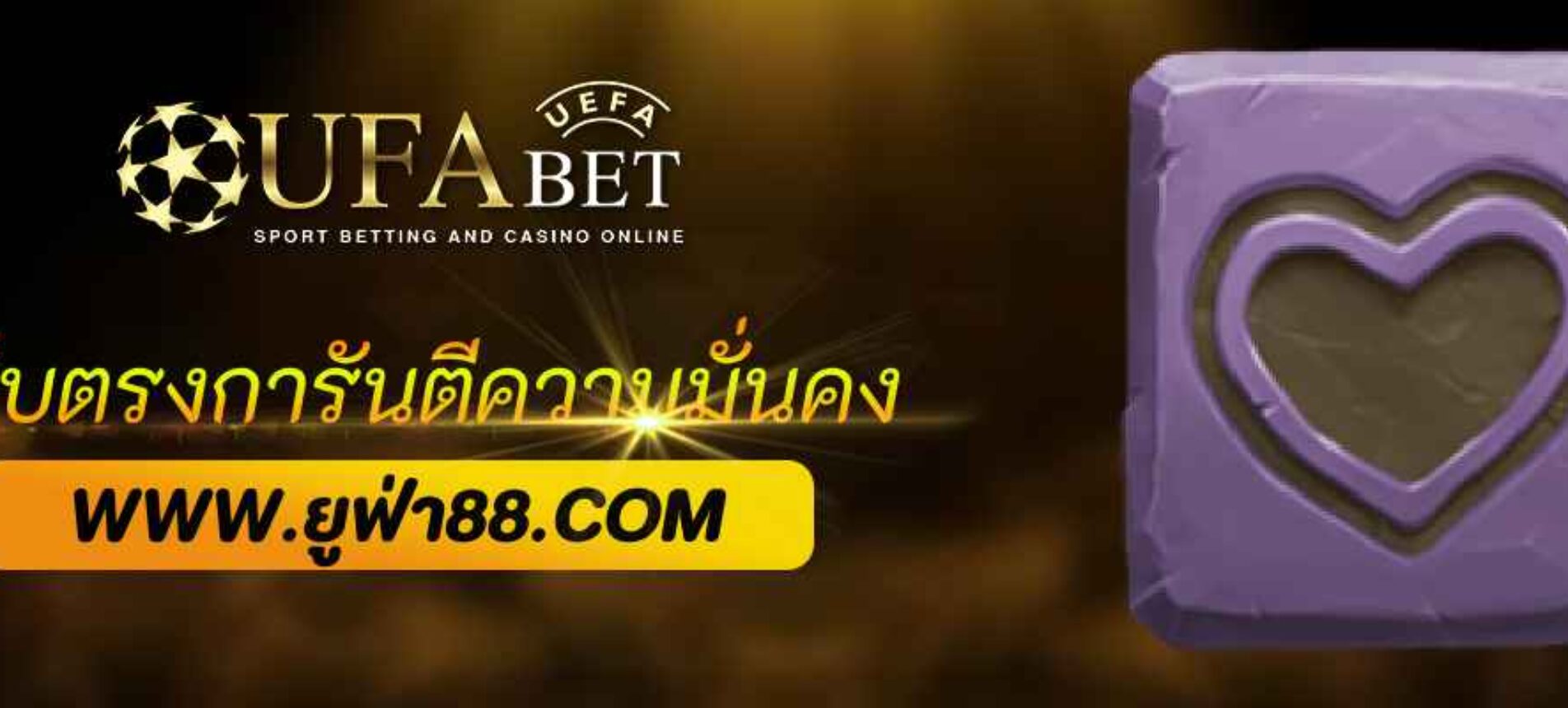 ufabet name เว็บตรงของแท้ การันตีความมั่นคงทุกยูส