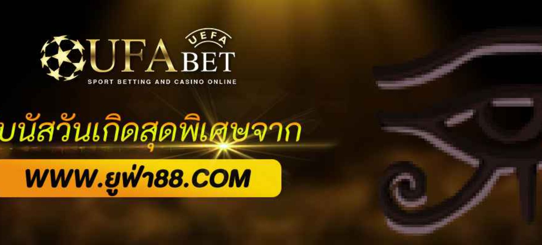 โบนัสวันเกิดพิเศษจาก ufabet net