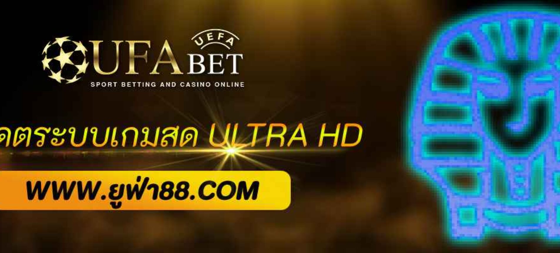 ufabet99 อัปเดตระบบเกมสดแบบ Ultra HD