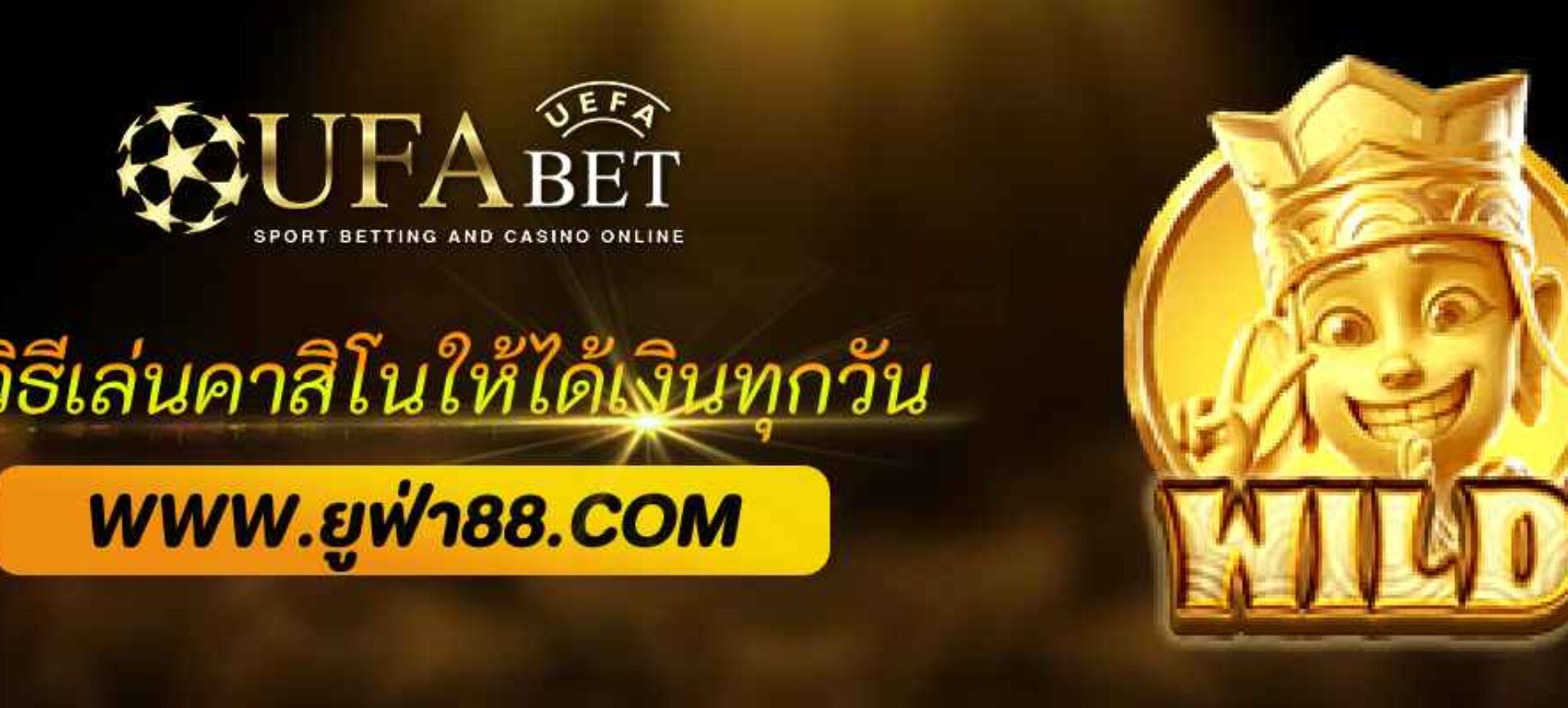 วิธีเล่นคาสิโนใน ufabet89 ให้ได้เงินทุกวัน