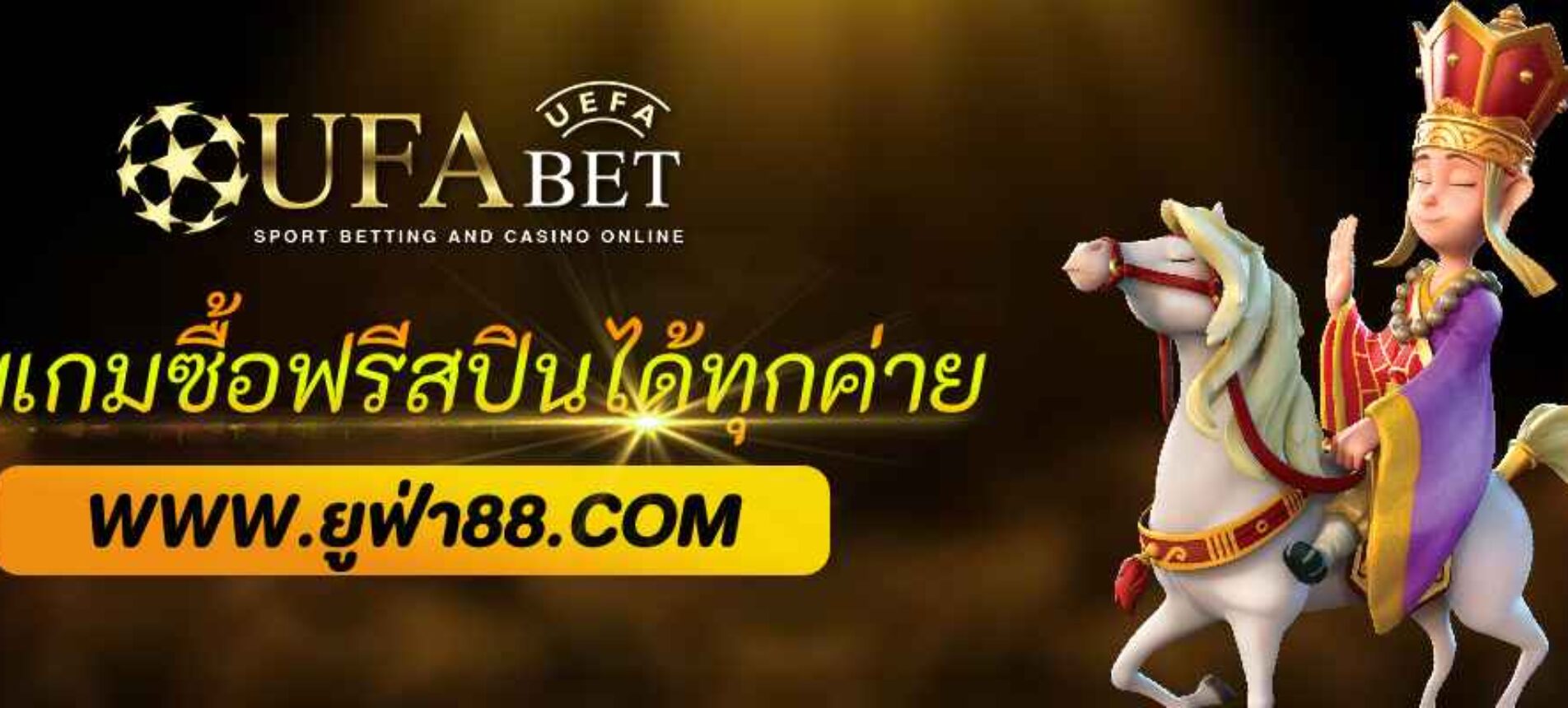 ufaasia รวมเกมซื้อฟรีสปินได้ทุกค่าย