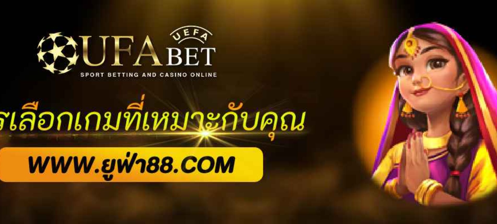 สูตรเลือกเกม ufabet888 ที่เหมาะกับคุณ