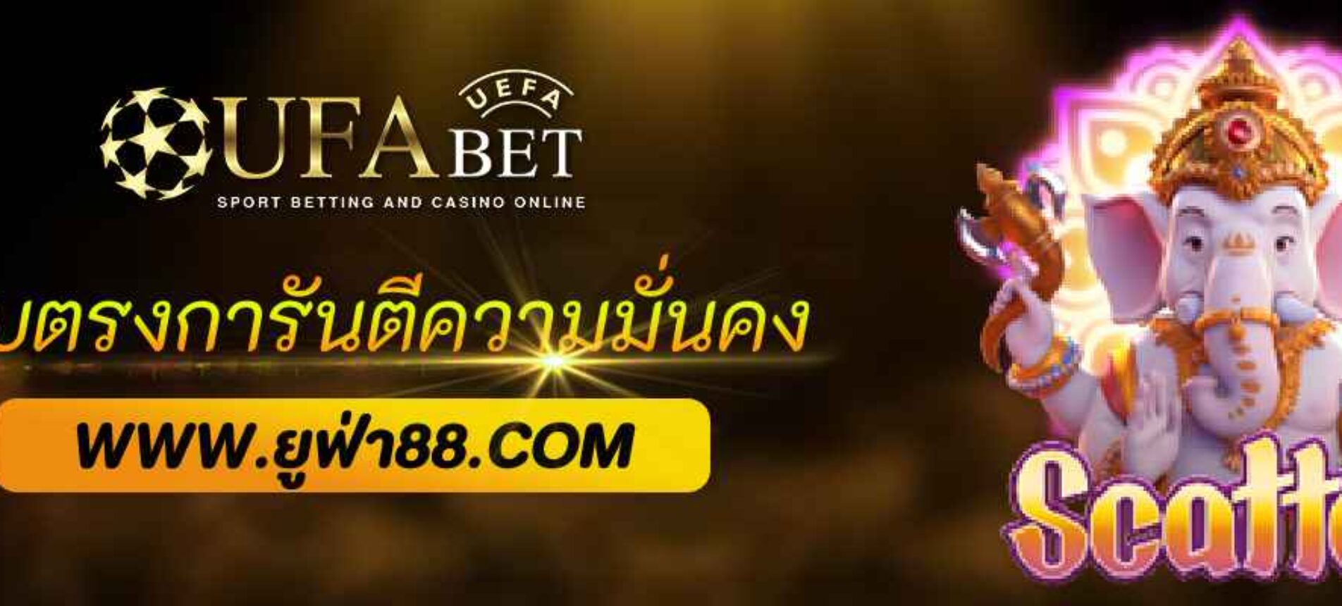 ufabet99 เว็บตรงของแท้ การันตีความมั่นคงทุกยูส