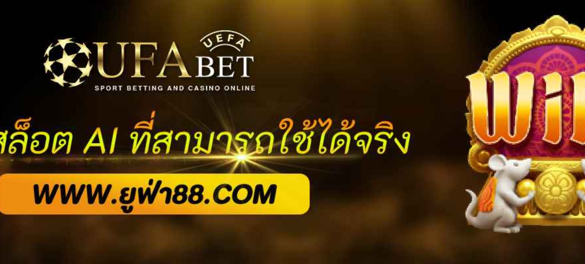 สูตรสล็อต AI ที่สามารถใช้ได้จริงในเว็บ ufa online