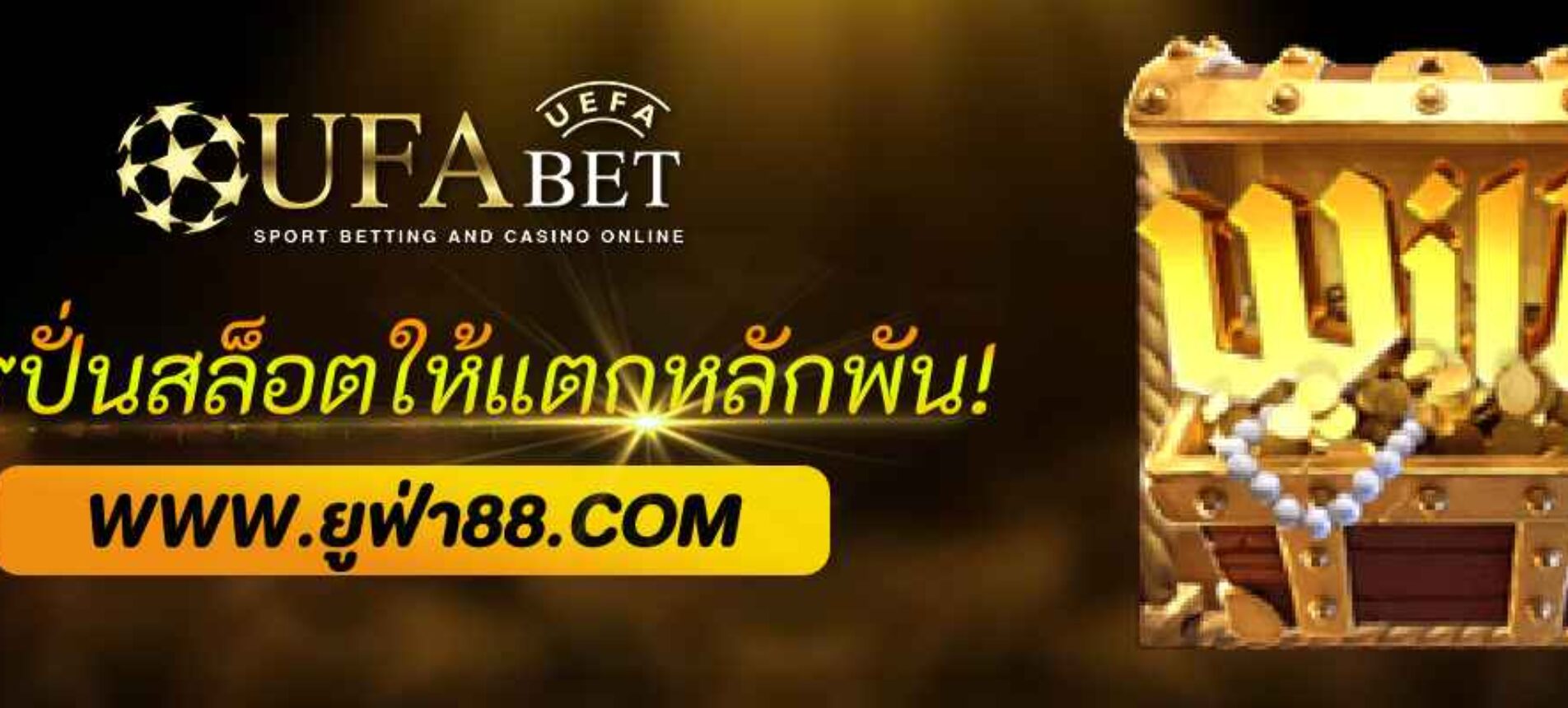 สูตรปั่นสล็อต ufabetnet ด้วยทุน 50 ให้แตกหลักพัน!