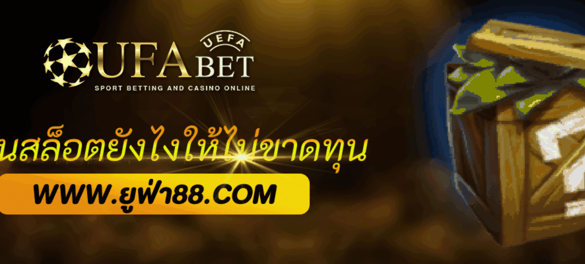 เล่นสล็อต ufabetnet ยังไงให้ไม่ขาดทุน