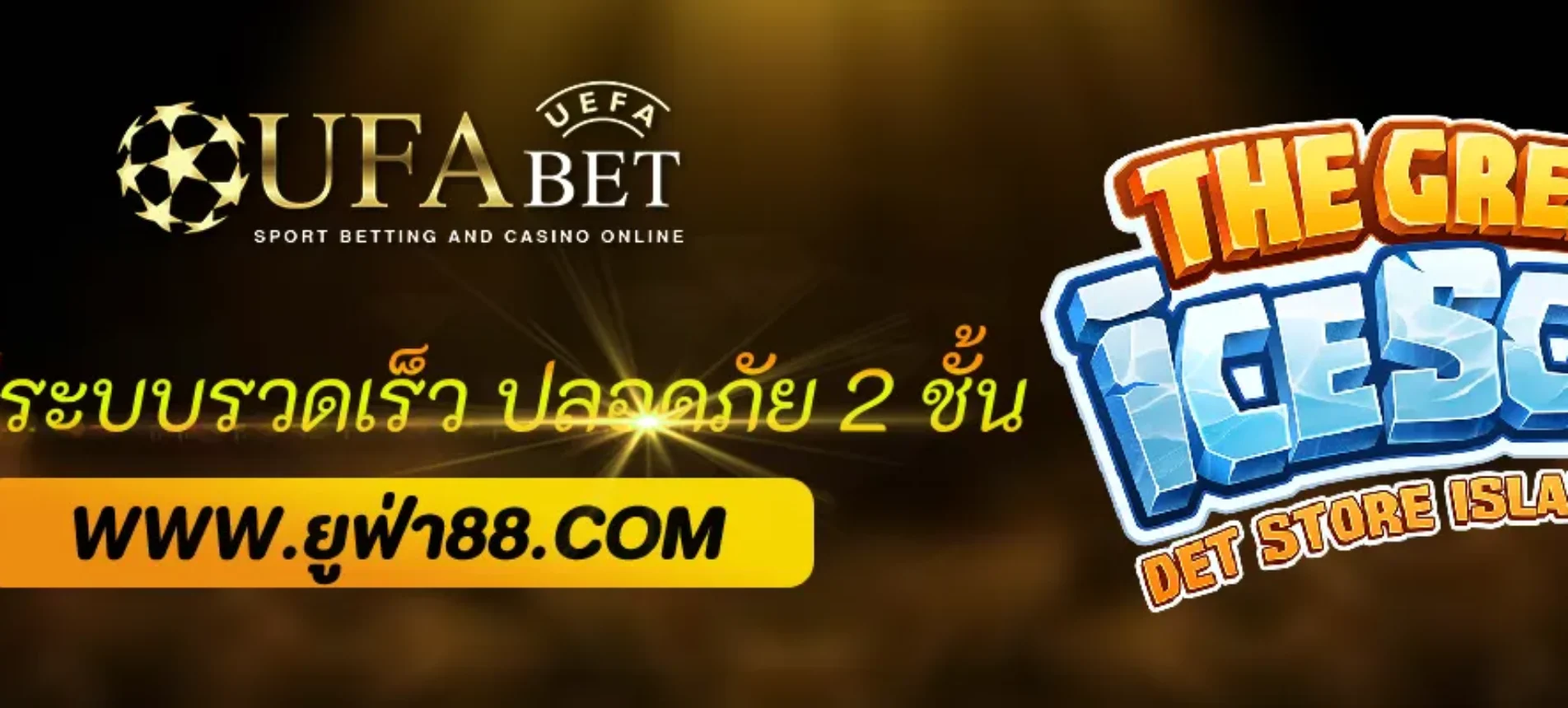 ufabetpro เข้าสู่ระบบรวดเร็ว ปลอดภัย 2 ชั้น