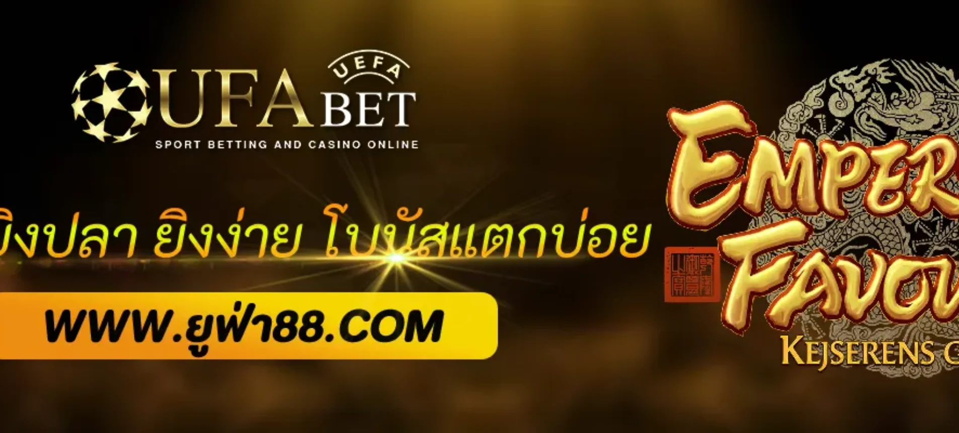 เกมยิงปลา ufabetcom ยิงง่าย โบนัสแตกบ่อย