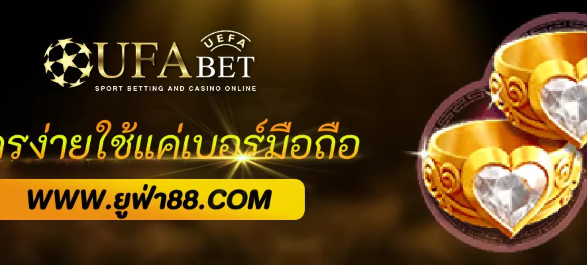 ufabet585 สมัครง่ายใช้แค่เบอร์มือถือ