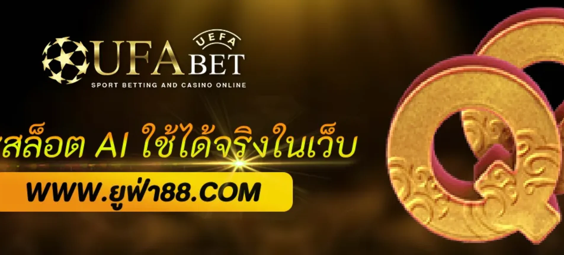 สูตรสล็อต AI ใช้ได้จริงในเว็บ UFABET888