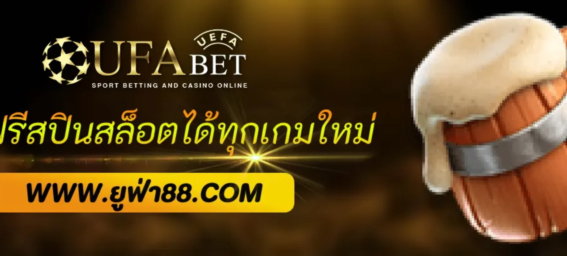 ufabetcom ซื้อฟรีสปินสล็อตได้ทุกเกมใหม่