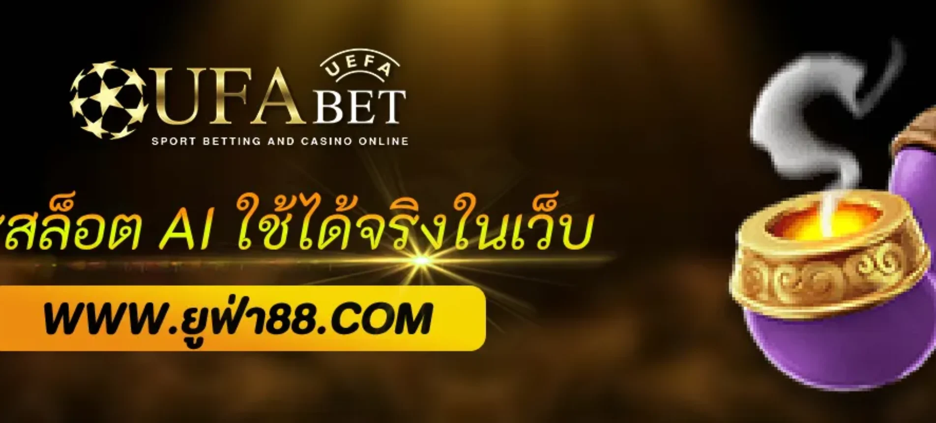 สูตรสล็อต AI ใช้ได้จริงในเว็บ ufabet TH