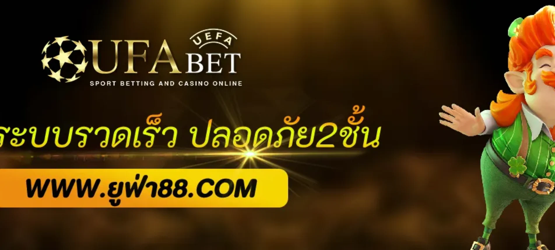 ufabet.co เข้าสู่ระบบรวดเร็ว ปลอดภัย2ชั้น