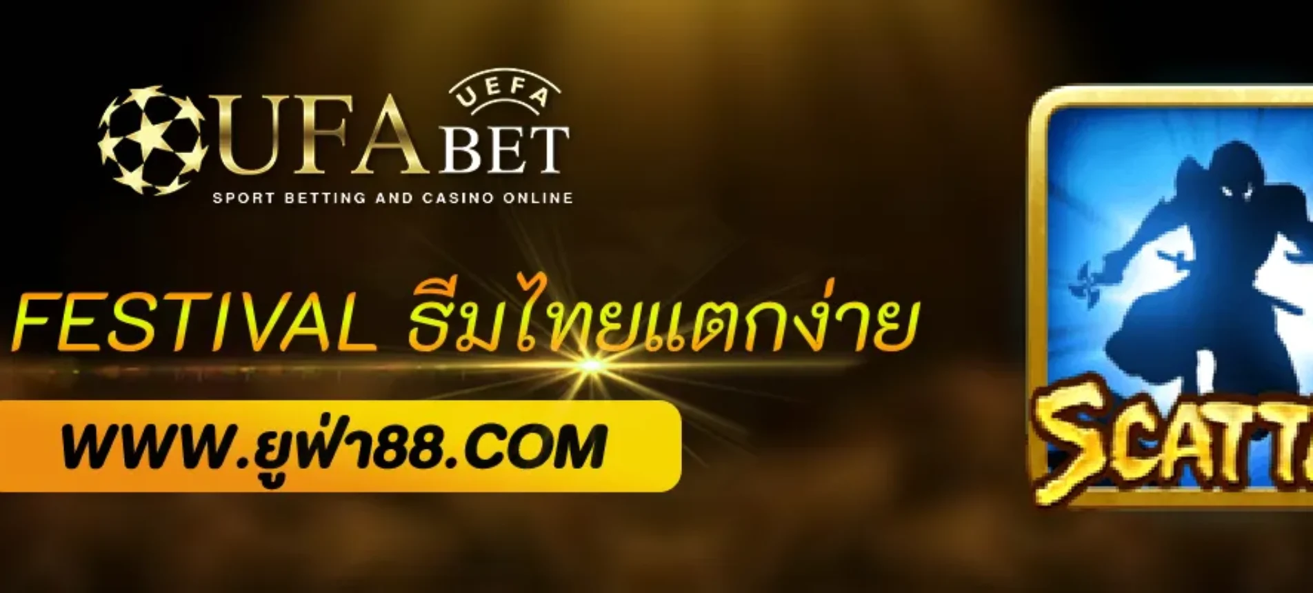 Thai Festival ธีมไทยที่แตกง่าย ufath