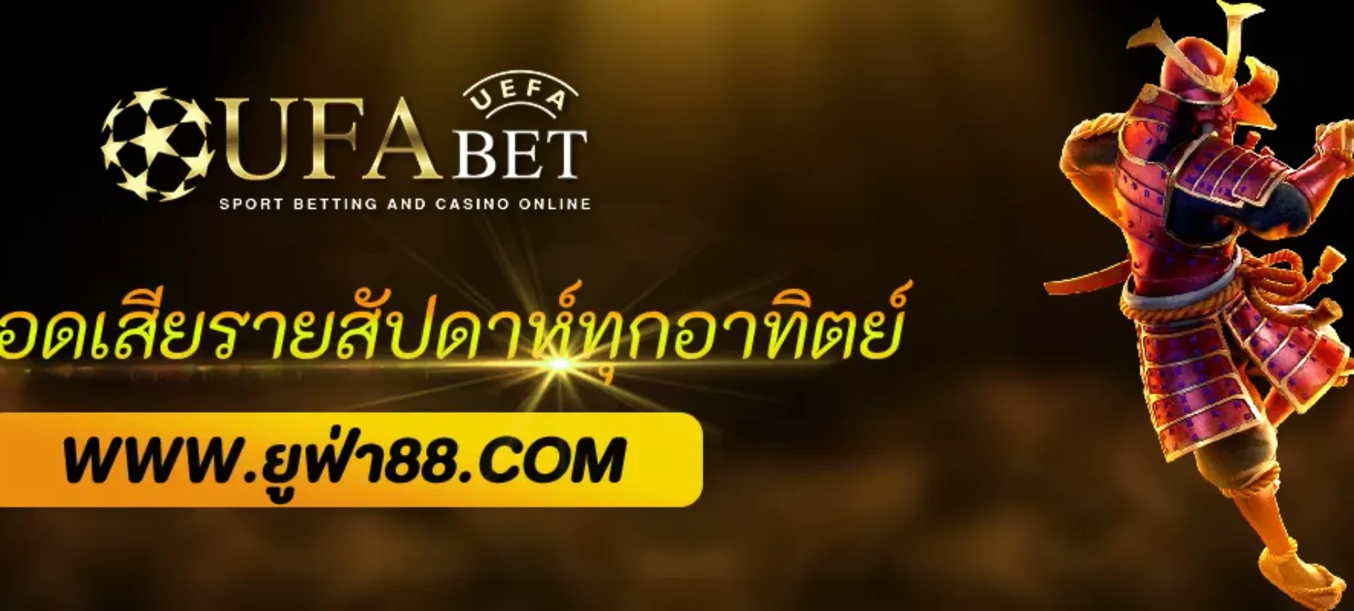 ufabetpro คืนยอดเสียรายสัปดาห์ทุกอาทิตย์