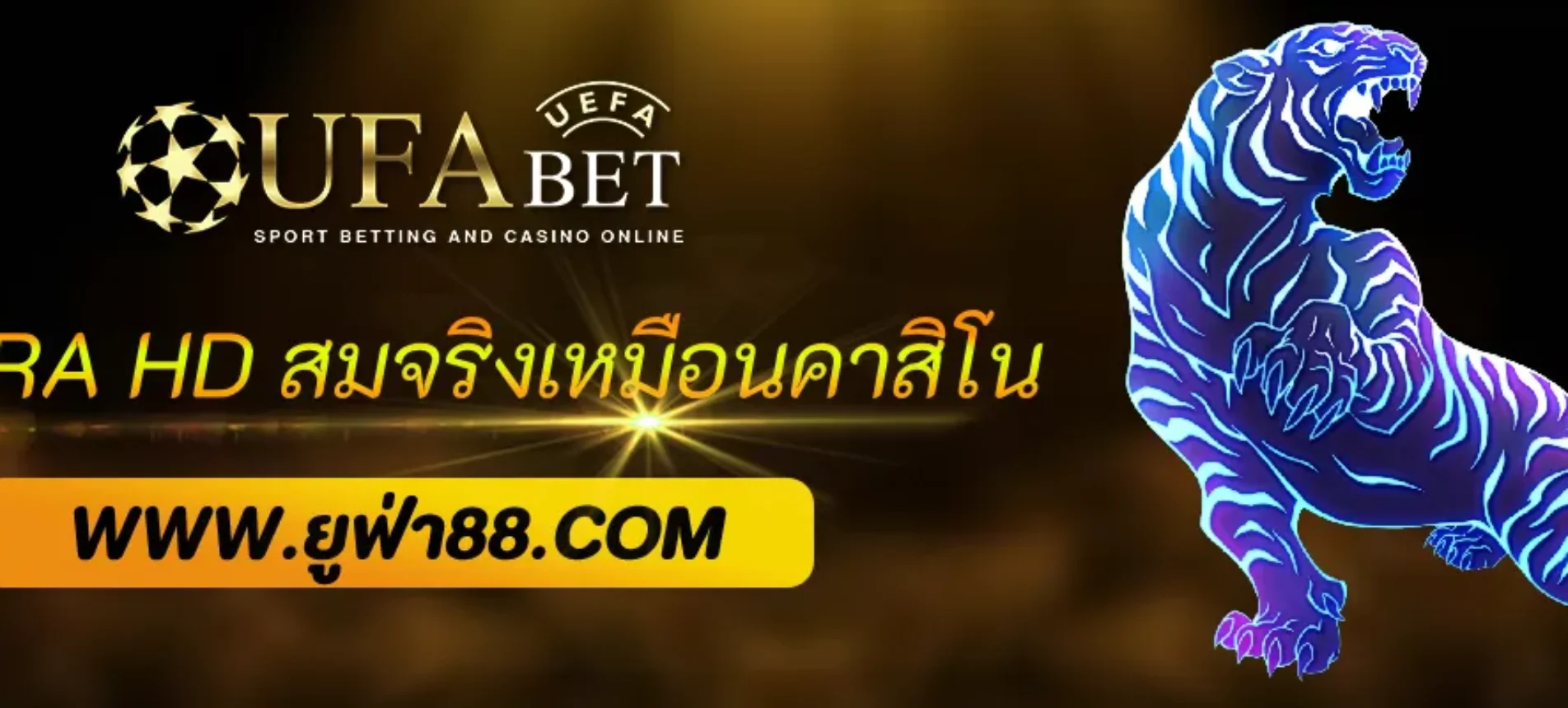 ufabetcom เกมสดคุณภาพระดับ Ultra HD สมจริงเหมือนคาสิโน