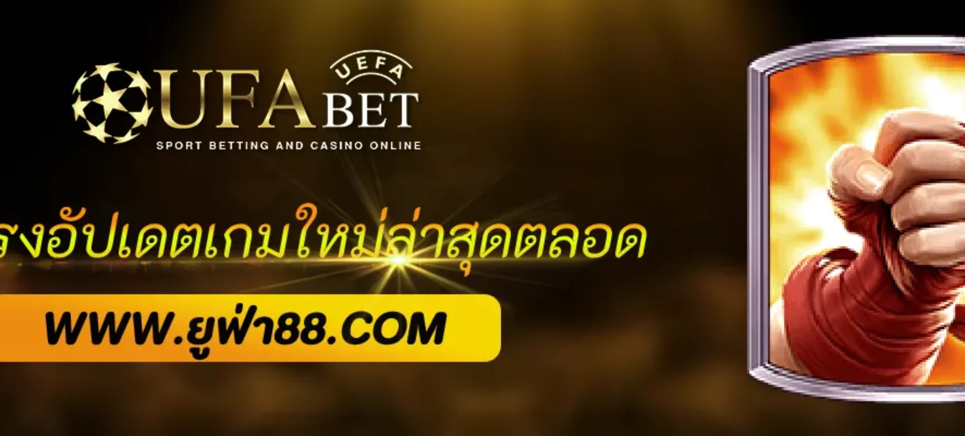 ufapro เว็บตรงอัปเดตเกมใหม่ล่าสุดก่อนใคร