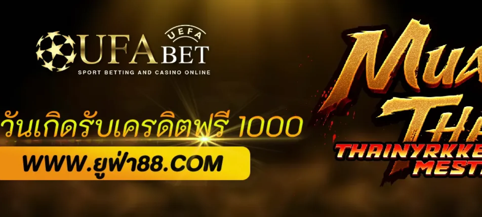 โปรวันเกิดจาก ufabet99 รับเครดิตฟรีสูงสุด 1,000 บาท