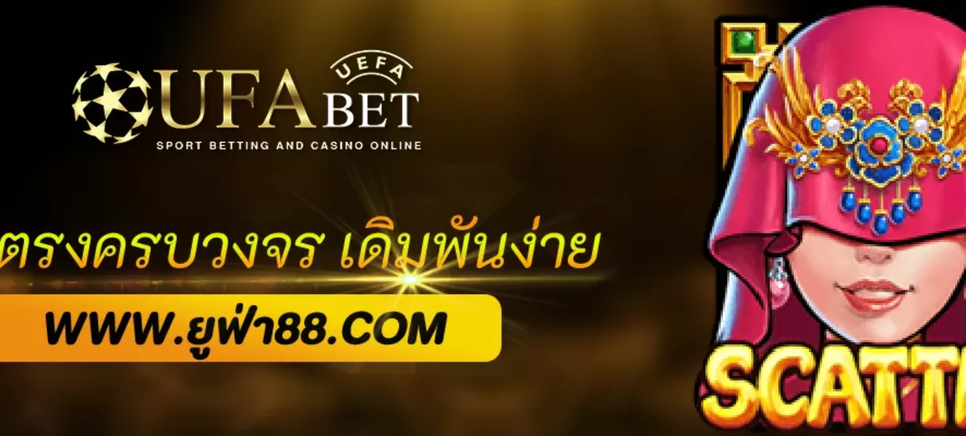 ufabet99 เว็บตรงครบวงจร เดิมพันง่าย จ่ายจริง 2026