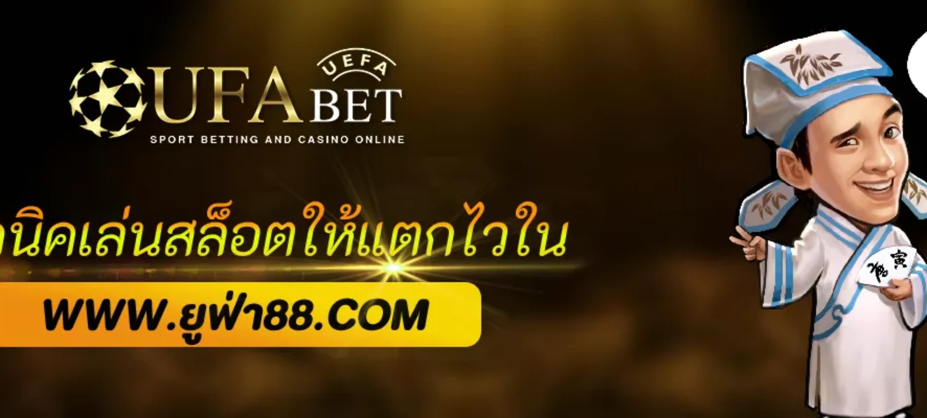 เทคนิคเล่นสล็อตให้แตกไวใน ufabetco