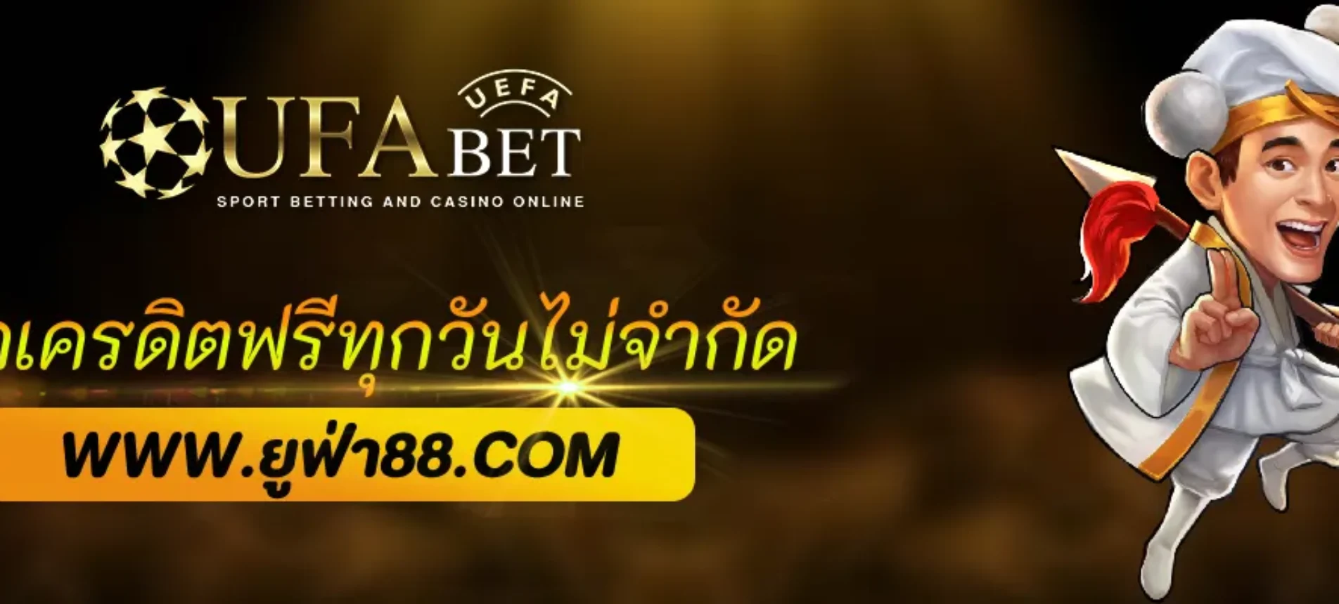 ufabet989 แจกเครดิตฟรีทุกวันไม่จำกัดจำนวน