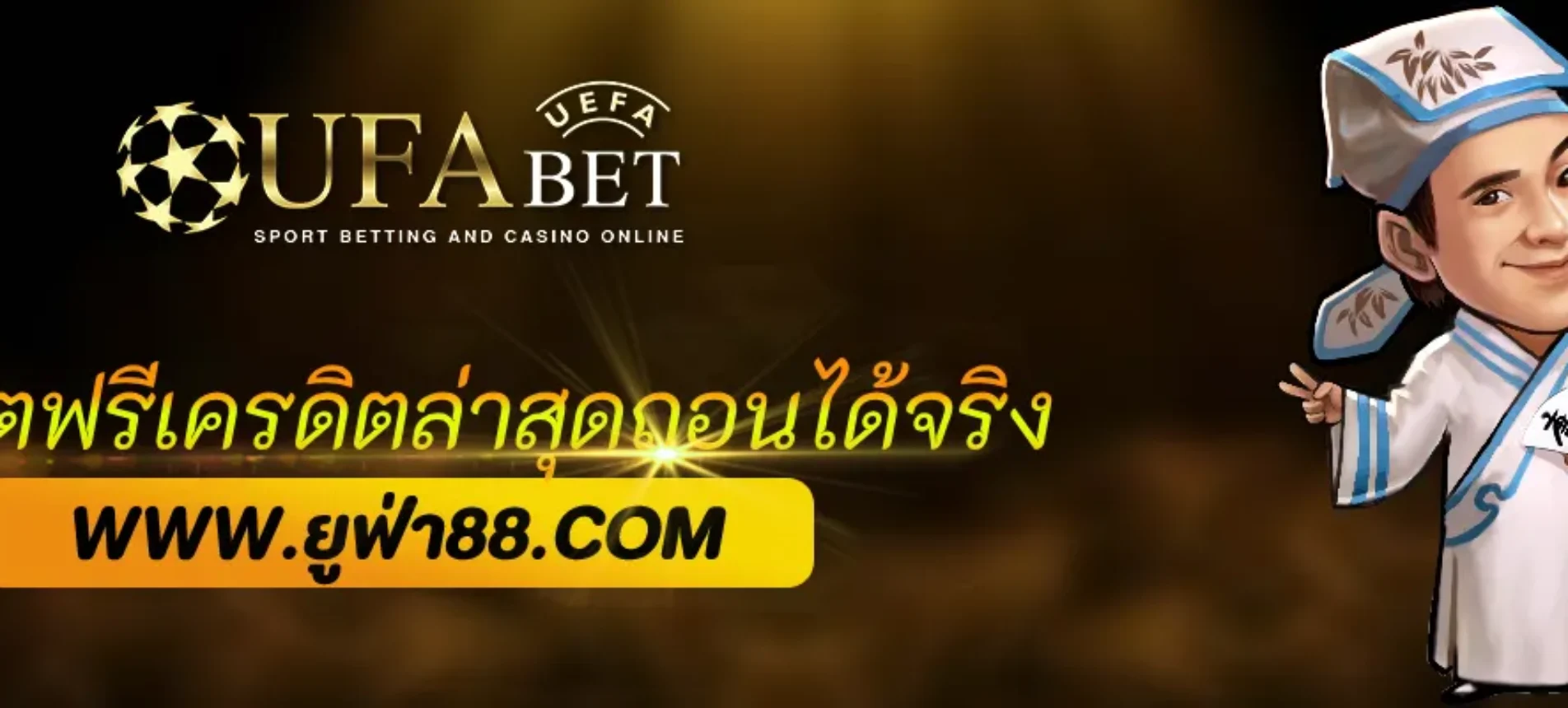 สล็อตฟรีเครดิตล่าสุด ufaneo ถอนได้จริง