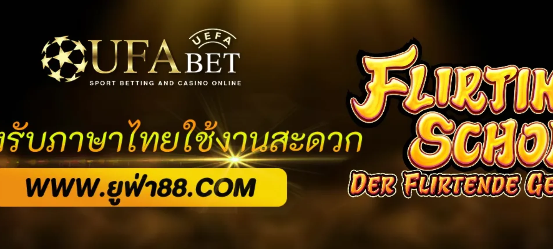 ufabetauto รองรับภาษาไทยใช้งานสะดวก