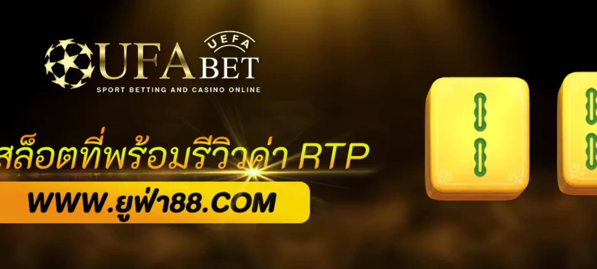 10 เกมสล็อตที่  ufabetnext 2026 พร้อมรีวิวค่า RTP