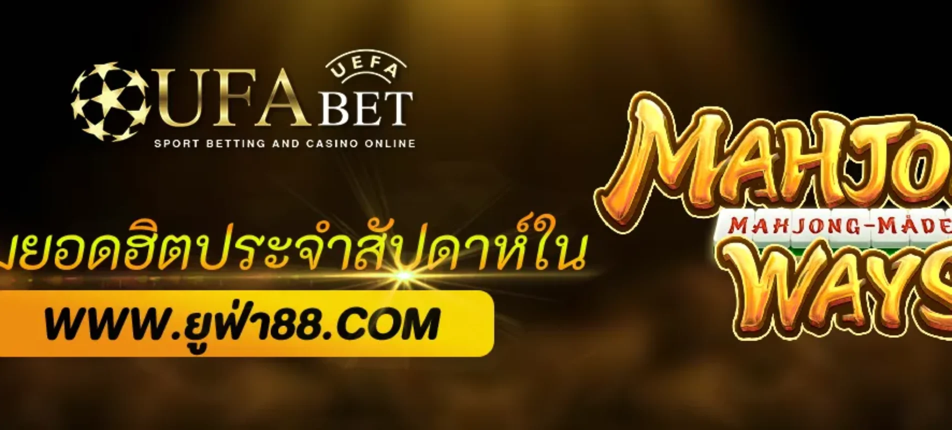 เกมยอดฮิตประจำสัปดาห์ในเว็บสล็อต ufabetcom
