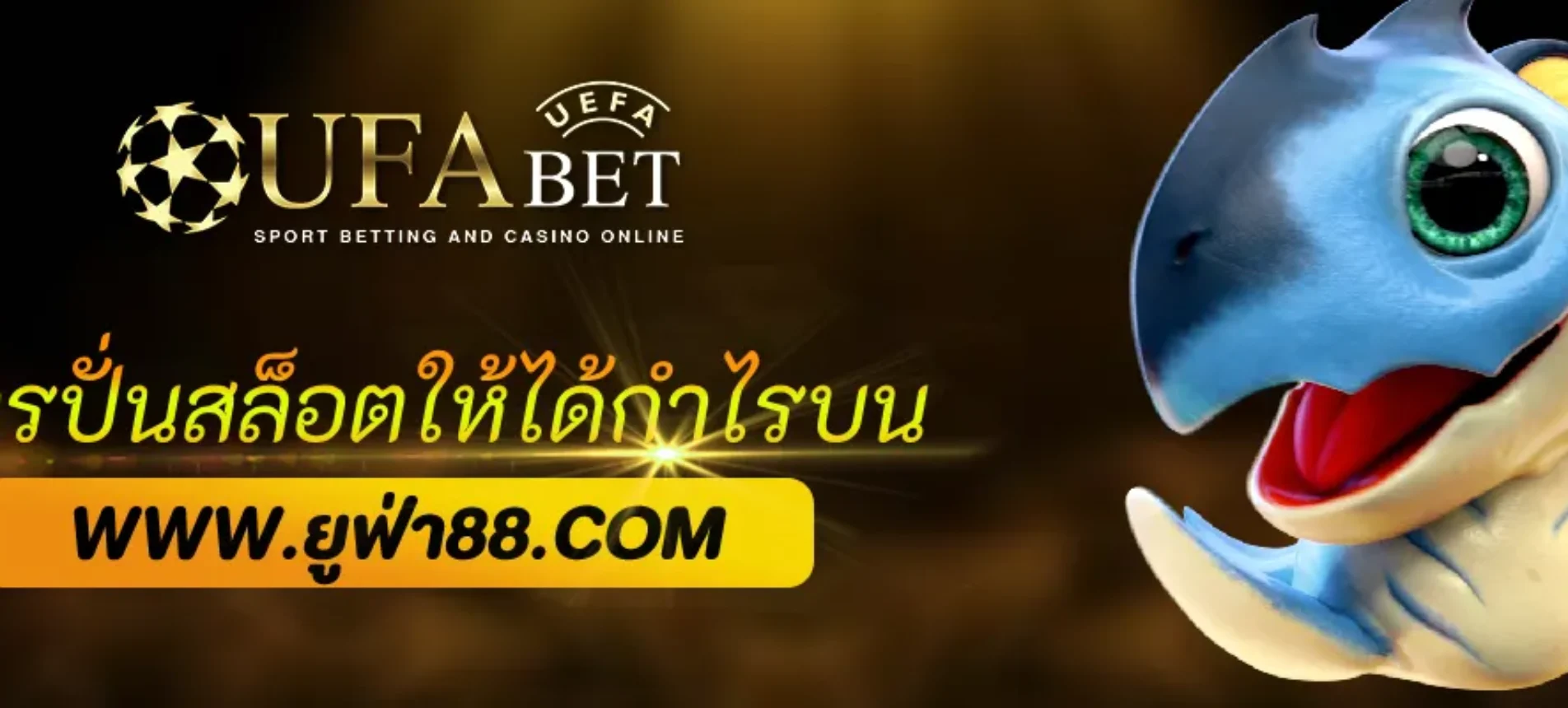 สูตรปั่นสล็อตให้ได้กำไรบน ufabet888