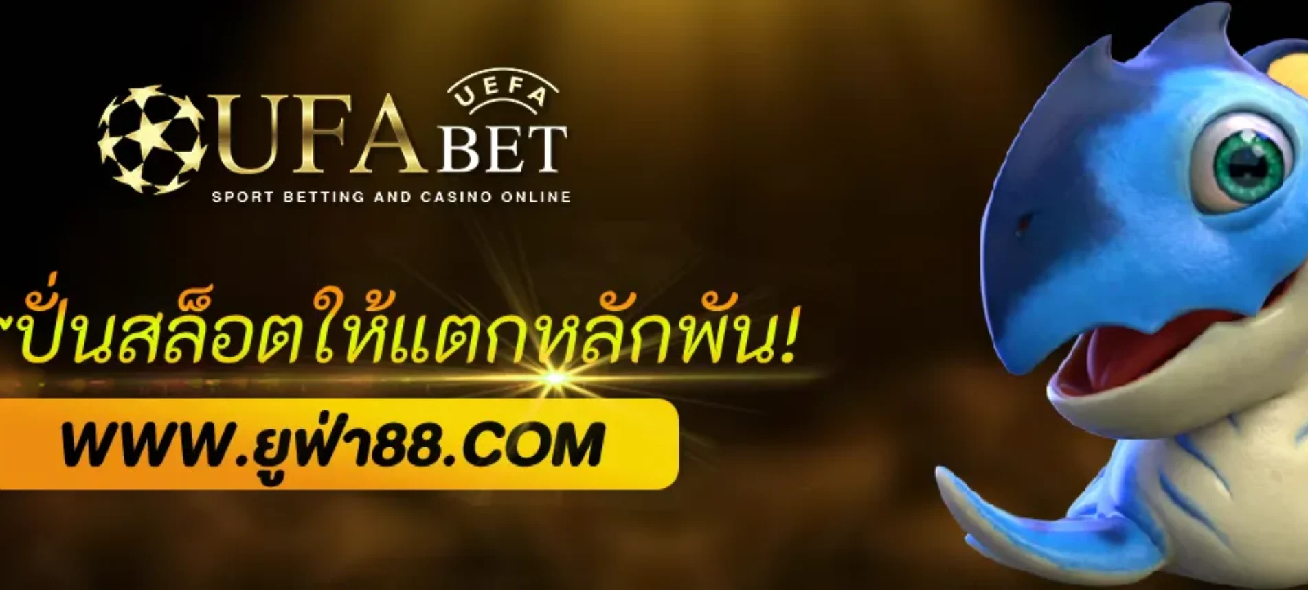 สูตรปั่น ufabet787 ด้วยทุน 50 ให้แตกหลักพัน!