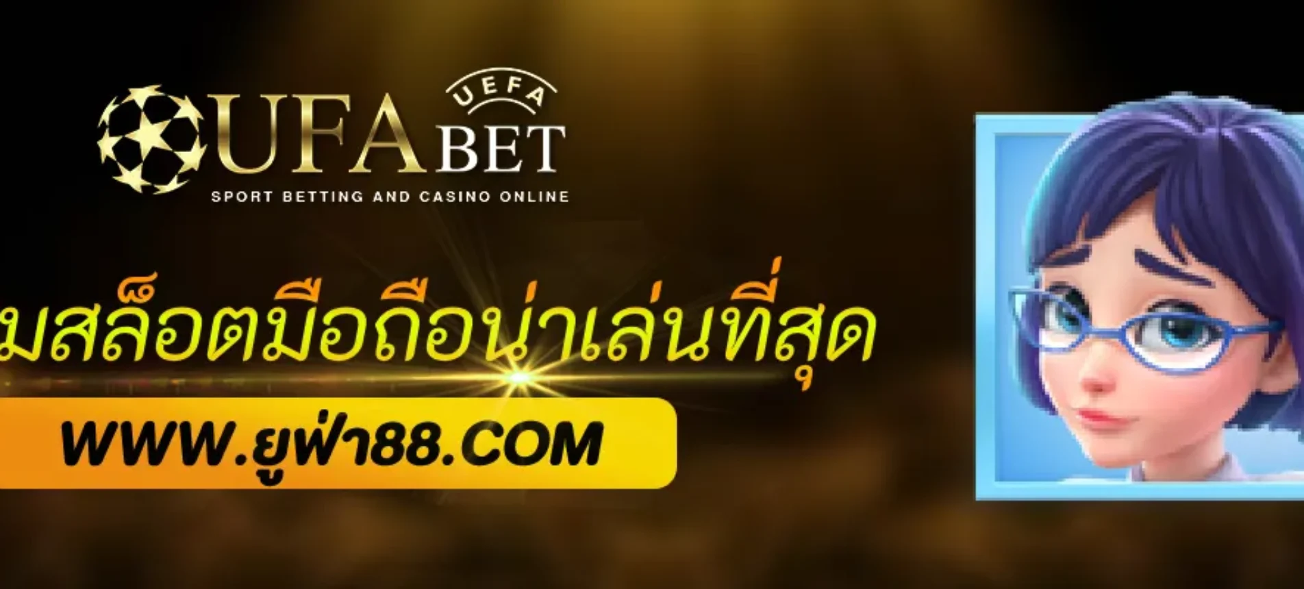 10 เกมสล็อตมือถือ UFABETAUTO น่าเล่นที่สุดในปี 2026
